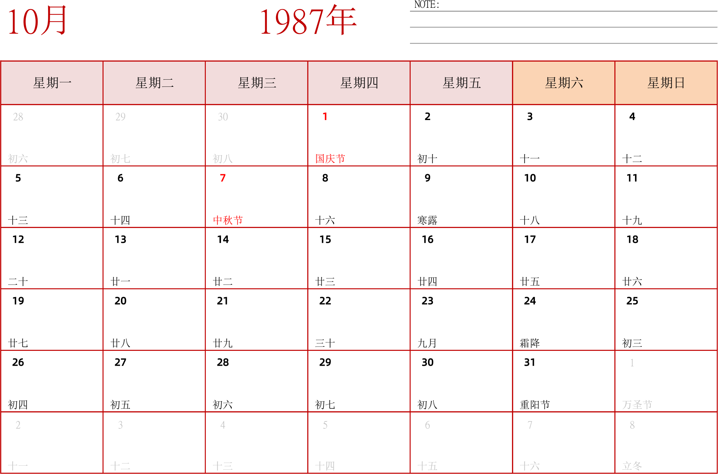 日历表1987年日历 中文版 横向排版 周一开始 带节假日调休安排